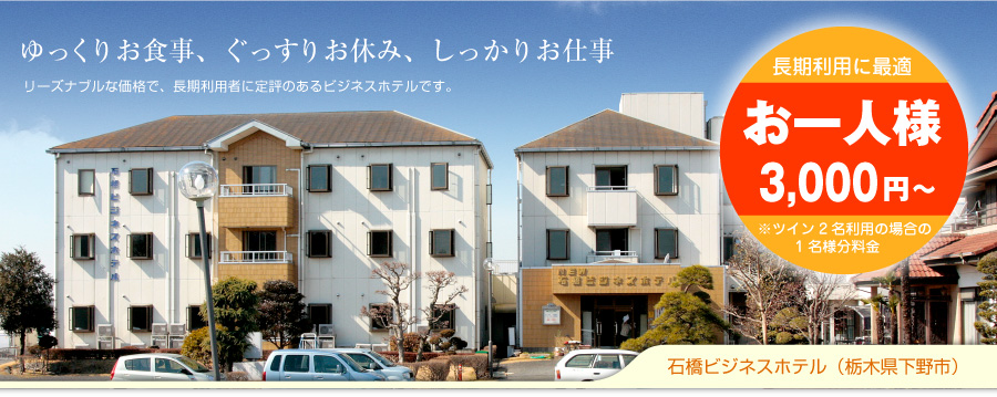 お一人様3,000円から.jpg